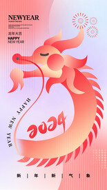 元旦节 