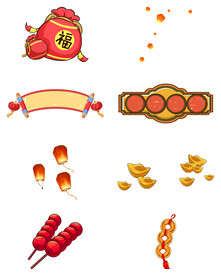 糖葫芦 灯笼福袋 元宝铜钱