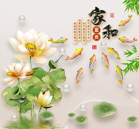家和富贵九鱼荷花图