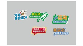 健步走 