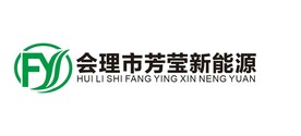 雷波县芳莹新能源会理店标志