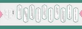 教育文化墙