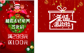 圣诞吊旗 海报