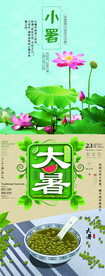 小署  大署