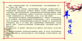 羊蝎子火锅介绍