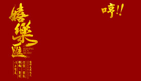 古装模板