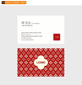时尚名片