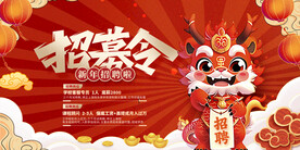 招聘会  