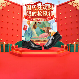 国庆电商海报
