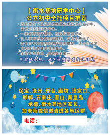 衡水学校开放日