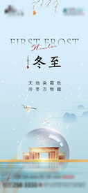 冬至立冬大寒小寒