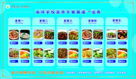 食谱