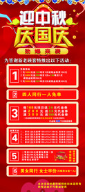 迎中秋