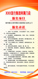 图书馆制度