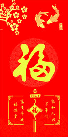 福