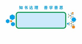 班级文化墙