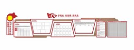 微党校 文化墙
