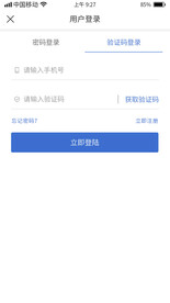 用户账号登录界面UI