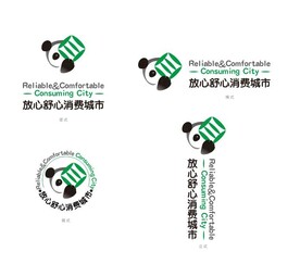 放心舒心城市  消费城市 