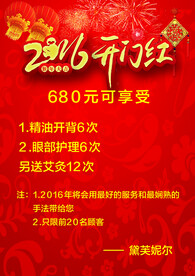 2016开门红