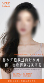 医美早安