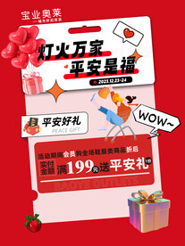 灯火万家平安是福