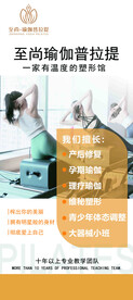 瑜伽普拉提