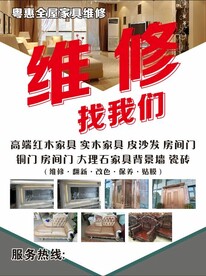 维修