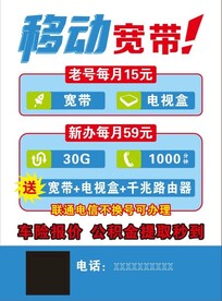 移动