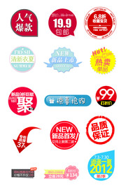 价格标签