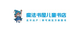 儿童书店