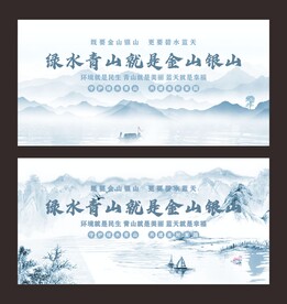 绿水青山就是金山银山