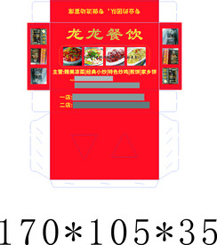 龙龙餐饮