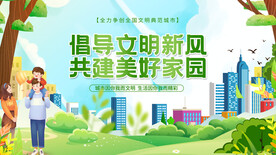 文明城市