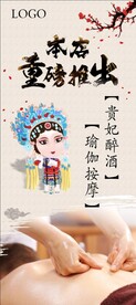 展架海报