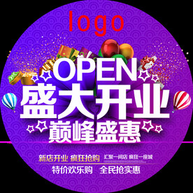 圆形地贴