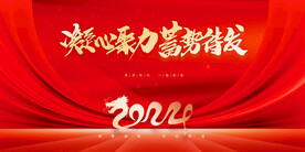 元旦背景海报元旦晚会