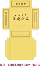  抽纸 
