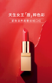 化妆品海报