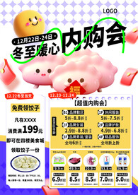 内购会