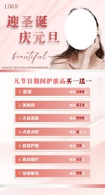 美容