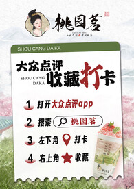 收藏打卡
