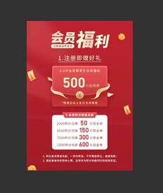 积分兑换A4立牌
