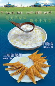蒙餐牛犊汤明治奶排灯箱设计素