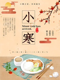 小寒飞机稿图片