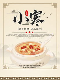 小寒飞机稿图片