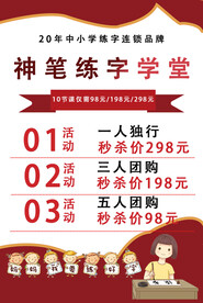 练字模板