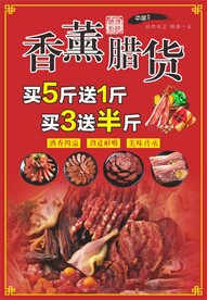 香薰腊货