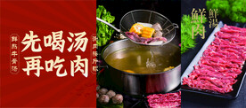 潮汕牛肉火锅