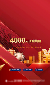 红色质感纹理背景渐变海报